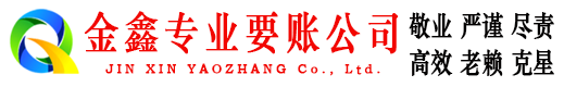 临汾追账公司